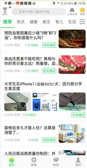 奇异转是真的吗？奇异转是什么平台[多图]图片1