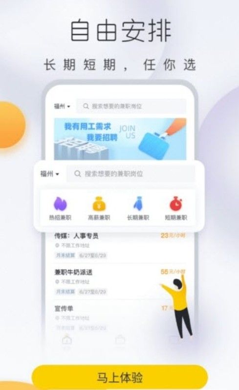 快趣兼职是不是真的吗？快趣兼职怎么取消报名[多图]图片1