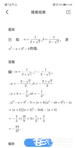 QQ浏览器拍照识题如何使用 QQ浏览器拍照识题使用教程