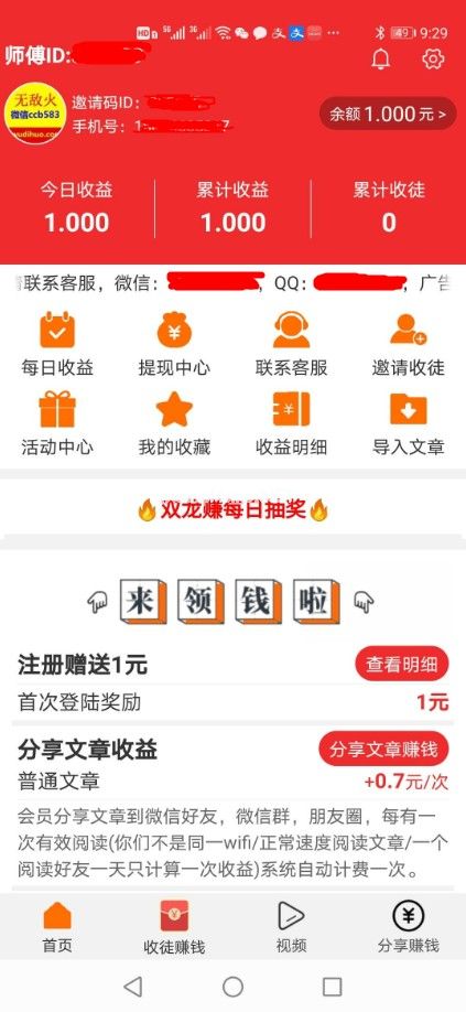 双龙赚是什么？双龙赚是真的吗[多图]图片2