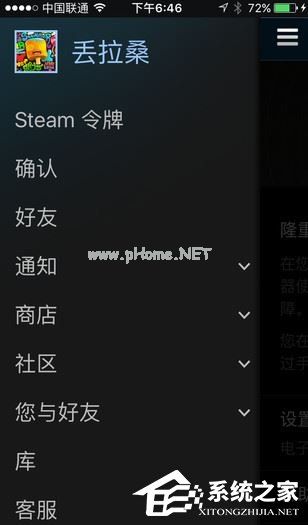 steam怎么绑定手机令牌？steam绑定手机令牌的方法