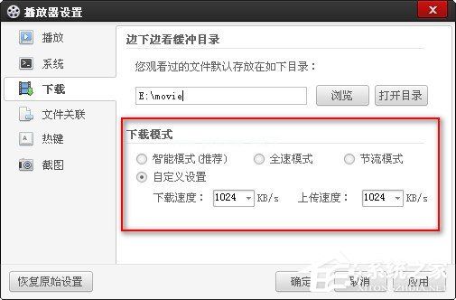 百度影音视频缓冲不了如何解决？百度影音视频缓冲不了的解决教程