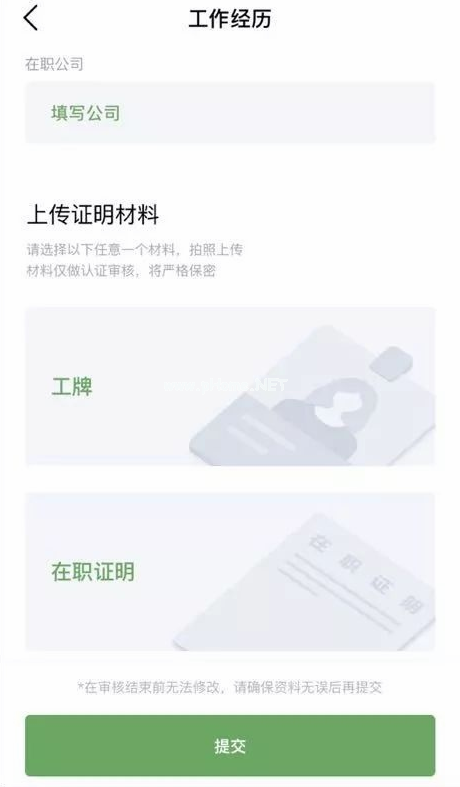 朋有app是什么？朋有app在哪里下载[多图]图片1