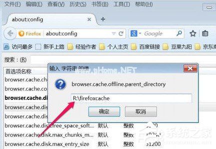 火狐浏览器怎样更改缓存文件夹 火狐浏览器更改缓存文件夹的方法