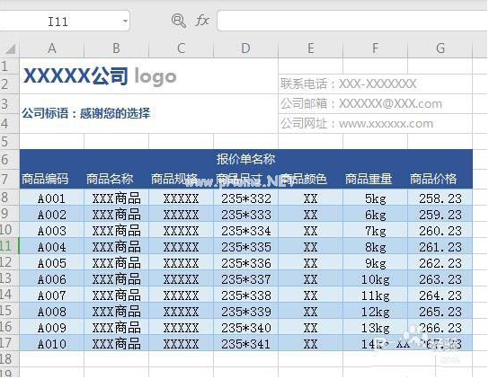 如何在WPS中绘制精美实用的报价单 在WPS中绘制精美实用的报价单的具体方法 