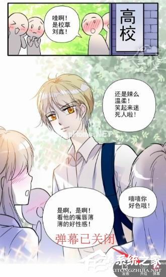 掌阅漫画如何关掉弹幕？掌阅漫画关掉弹幕教程