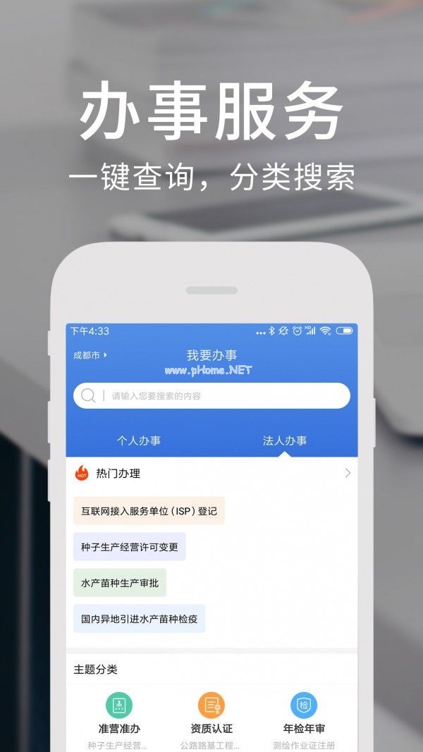 天府通办app有什么用？天府通办app是干嘛的[多图]图片2