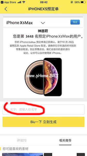 抖音iPhone订单怎么做？