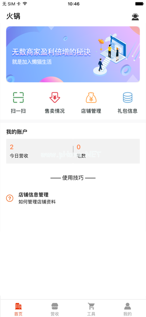 愉快生活app靠谱吗？愉快生活怎么样[多图]图片2