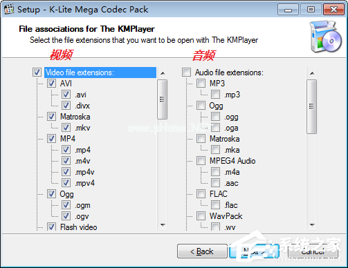 K-Lite  Mega  Codec  怎么安装使用？K-Lite  Mega  Codec  安装使用教程