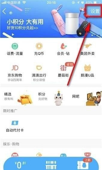 QQ钱包该怎样注销实名认证？