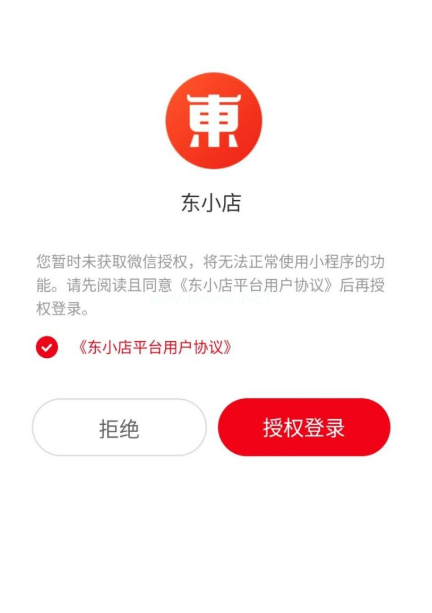 东小店是什么？东小店要如何使用[多图]图片1