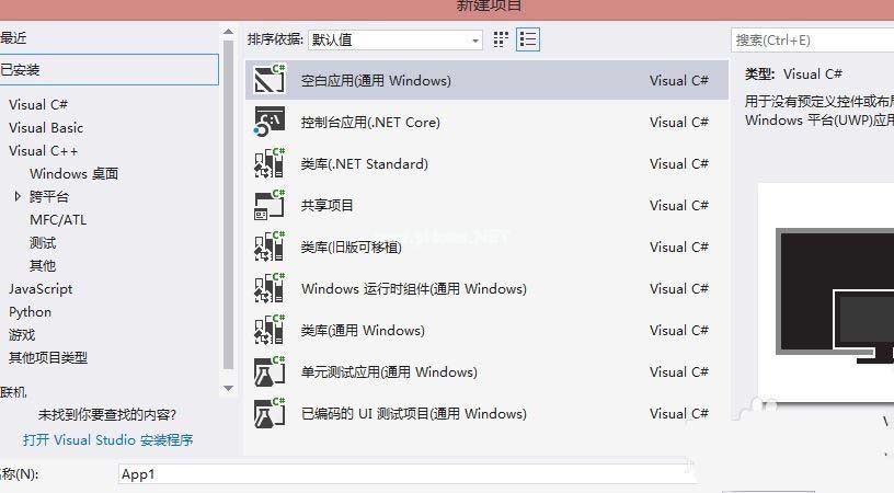 VS2017怎么新建空项目？