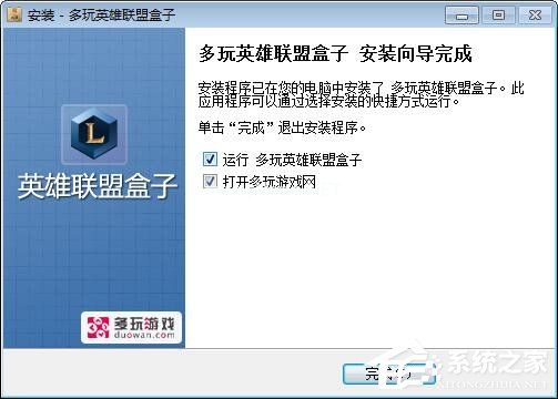 多玩英雄联盟盒子如何安装 多玩英雄联盟盒子安装教程