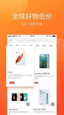 KK馆怎么样？KK馆能免费领取商品吗[多图]图片2