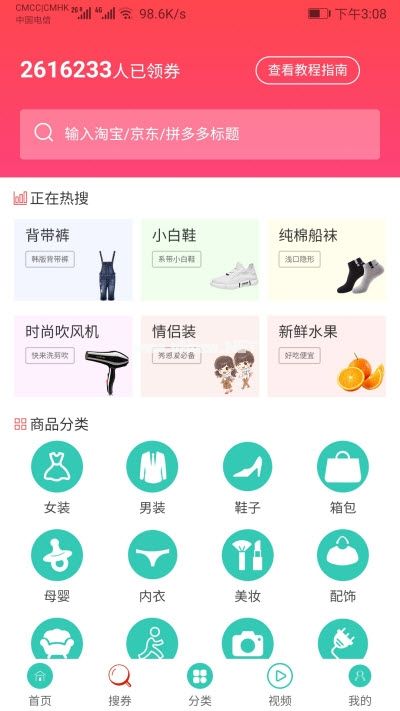 惠赚多多是真的可以赚收入吗？怎么赚收入[多图]图片2