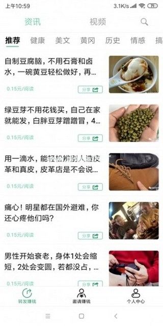 静静赚钱怎么样？静静赚钱可靠吗[多图]图片2