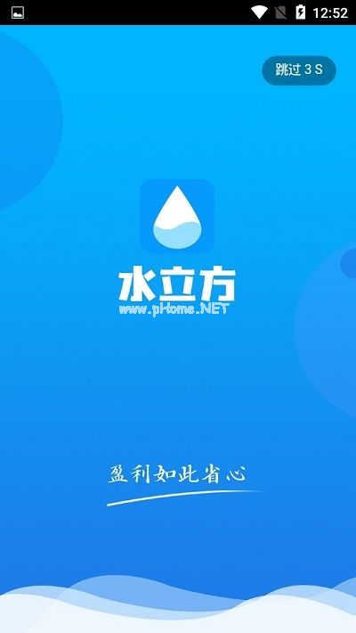 水立方是什么软件？水立方靠谱吗[多图]图片1