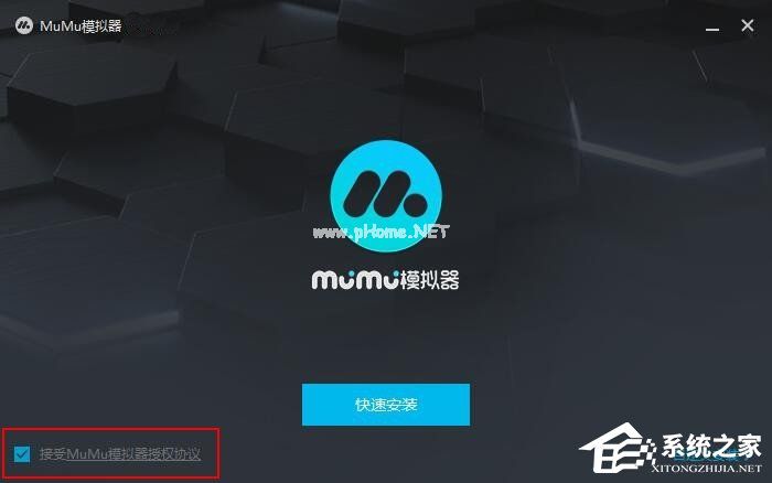 怎么安装网易MuMu模拟器 安装网易MuMu模拟器的方法