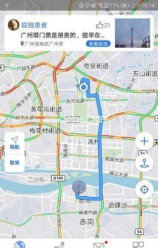 地图笔记最新版app下载