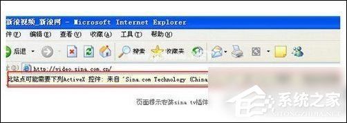 新浪视频怎么安装sina  tv？新浪视频安装sina  tv插件教程