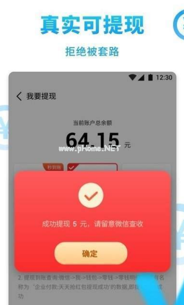 快赚红包是真的吗？好不好用？[多图]图片1