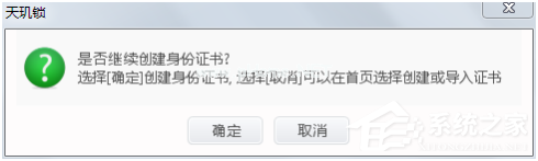 天玑锁隐私保护专家怎么安装使用？天玑锁隐私保护专家安装使用的方法