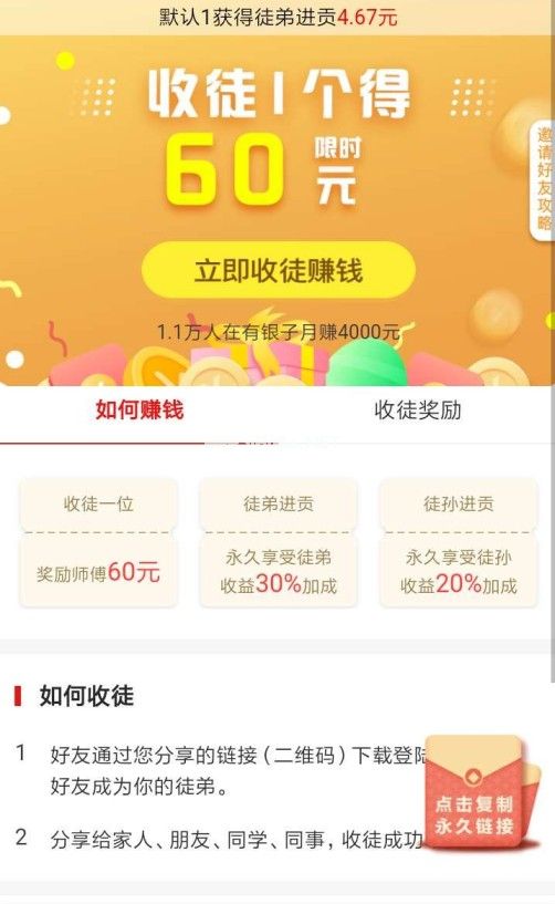 有银子app怎么退出账号？有银子app是哪个公司的[多图]图片1