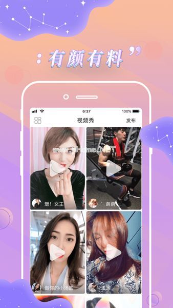 初聊app是什么？初聊app好玩吗[多图]图片2