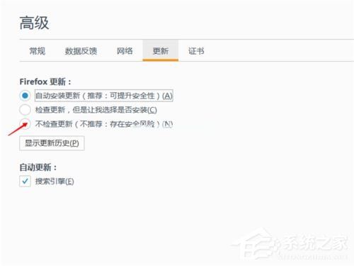 火狐浏览器怎么关闭自动更新？火狐浏览器关闭自动更新的方法