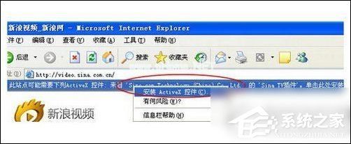 新浪视频怎么安装sina  tv？新浪视频安装sina  tv插件教程