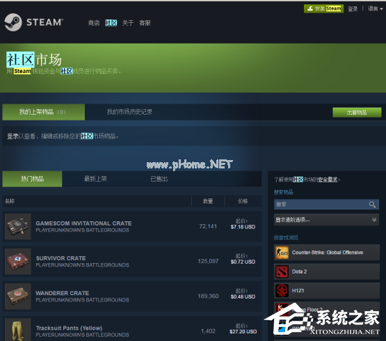 steam社区打不开如何解决？steam社区打不开解决方法