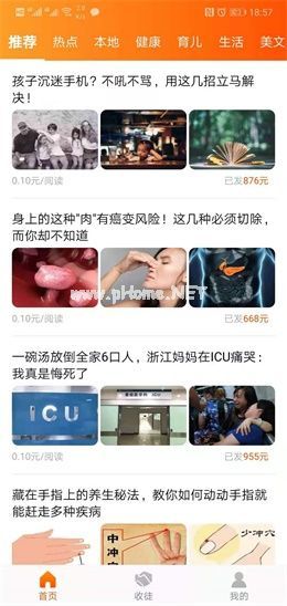 米转app是什么？米转app靠谱吗[多图]图片1