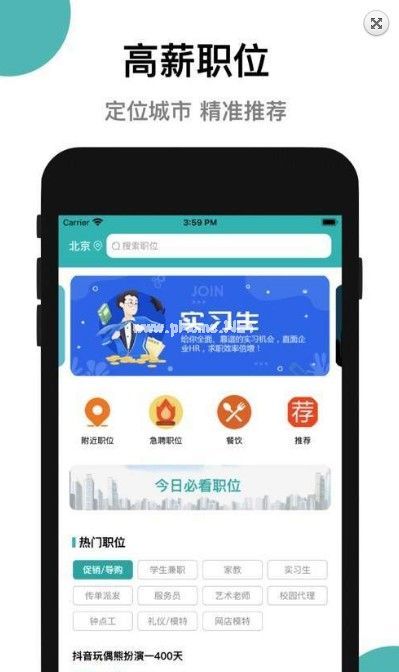 翻金斗是不是真的？翻金斗是什么app？[多图]图片1