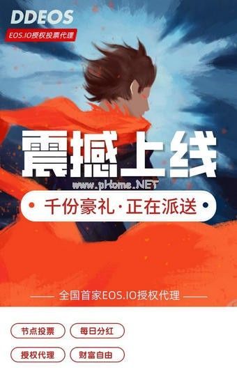 DDEOS超级社区是什么软件？DDEOS超级社区是做什么的？[多图]图片1