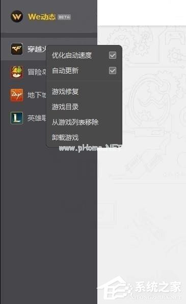 wegame如何修复游戏？wegame修复游戏的方法