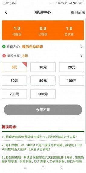 皓天国际是真的还是假的？靠谱吗？[多图]图片2