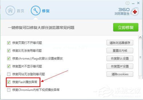 360浏览器无法播放视频怎么修复 360浏览器无法播放视频修复方法