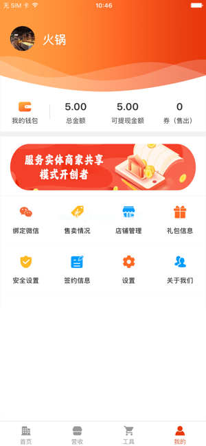 愉快生活app靠谱吗？愉快生活怎么样[多图]图片1