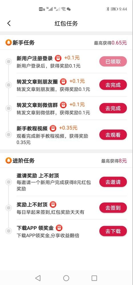 荔枝赚是什么软件？荔枝赚靠谱吗[多图]图片2