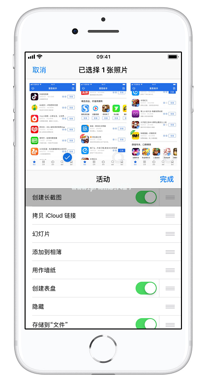 iPhone手机如何进行长截图？