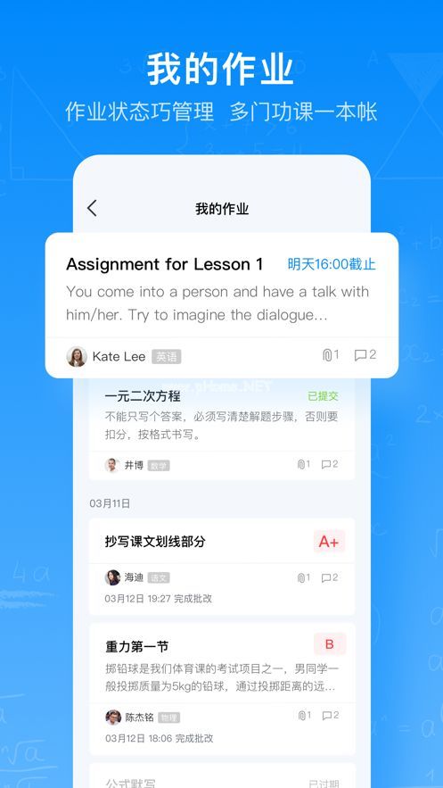 智慧作业怎么样？智慧作业好用吗[多图]图片1