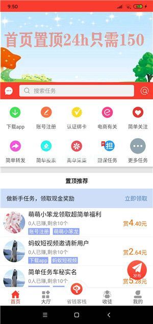 赏多帮是什么软件？赏多帮靠谱吗[多图]图片1