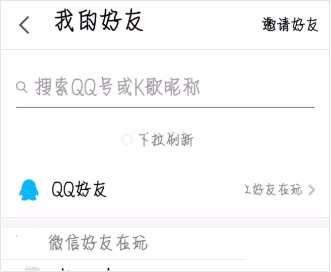 如何将全民K歌app绑定qq子账号 全民K歌app绑定qq子账号的具体方法 