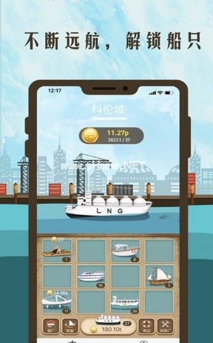 航行世界app怎么样？航行世界靠谱吗[多图]图片1