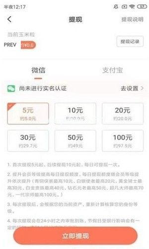 万兴喜是一款怎样的软件？万兴喜好用吗？[多图]图片2