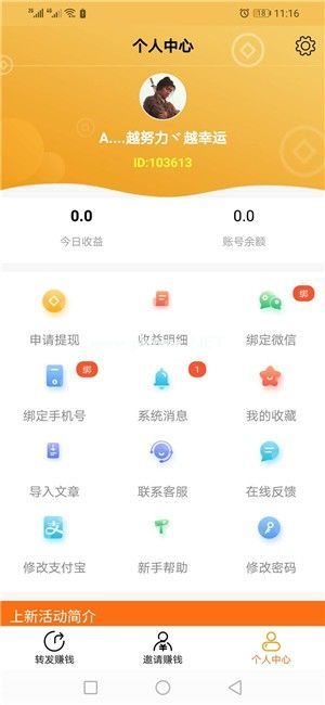 快分赚是什么？快分赚怎么样？[多图]图片1