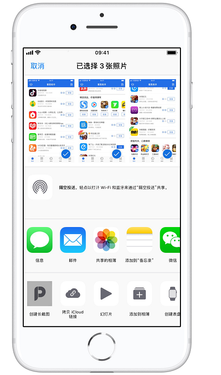 iPhone手机如何进行长截图？