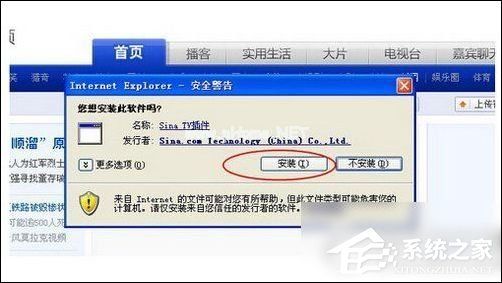 新浪视频怎么安装sina  tv？新浪视频安装sina  tv插件教程