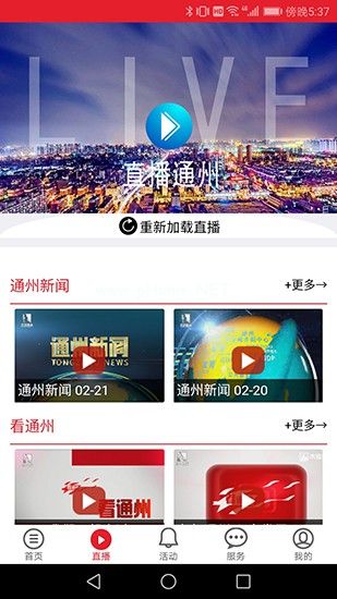 创先泰克教育云可以看回放吗？创先泰克教育云如何使用？[多图]图片2